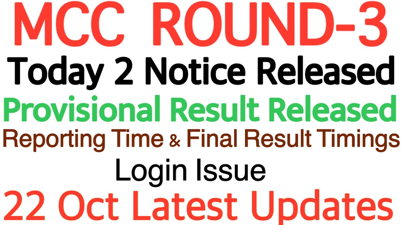 MCC ROUND-3 TODAY LATEST UPDATE | MCC R-3 RESULT UPDATE |NEET UG counseling 2025/NEETUG2025/MCC NEWS