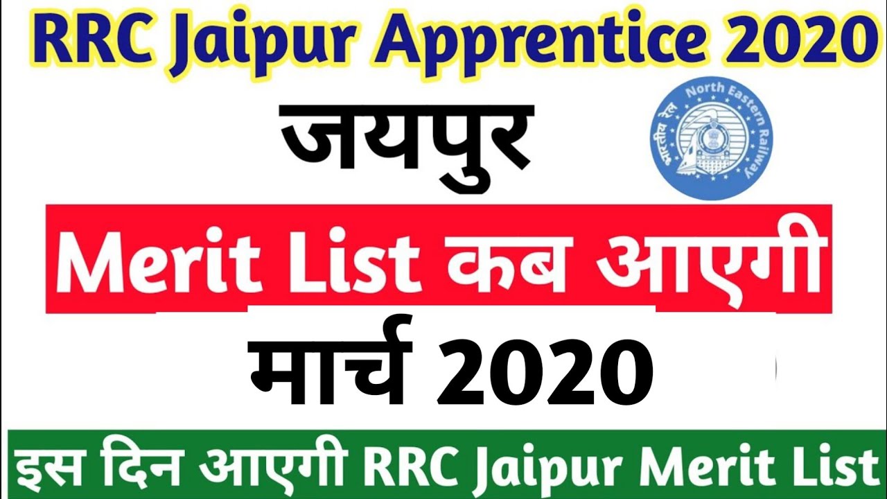 RRC Jaipur Apprentice 2019 Merit List | rrc jaipur apprentice merit list 2020