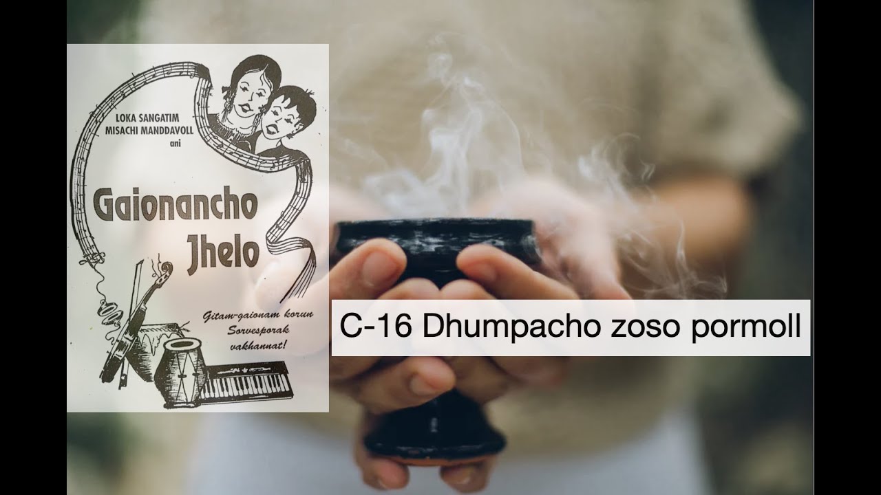 Dhumpacho zoso pormoll |C-16| Gaionancho | Gaionacho Jhelo Konkani Hymn