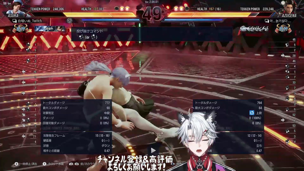 【Twitch同時配信/初見歓迎】】シーズン3までで飛鳥覇王チャレンジ　#tekken8 　#鉄拳8