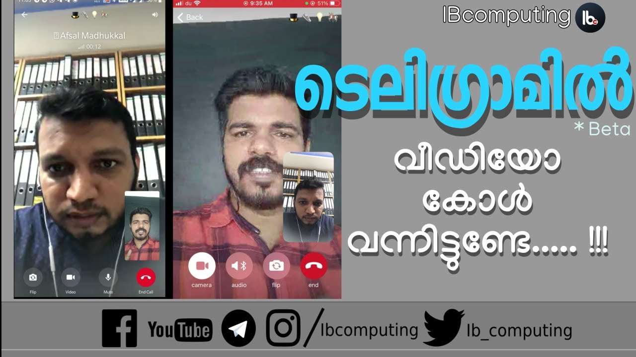 ടെലിഗ്രാം ബീറ്റയിൽ വീഡിയോ കോൾ എത്തി. ഒഫീഷ്യലിൽ ഉടൻ - Telegram video call is here
