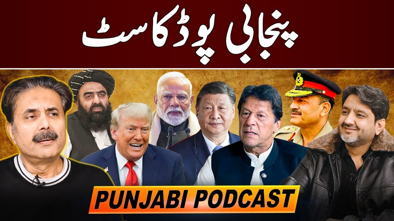 EXCLUSIVE: Aftab Iqbal Punjabi Podcast | 03 November 2025 | GWAI