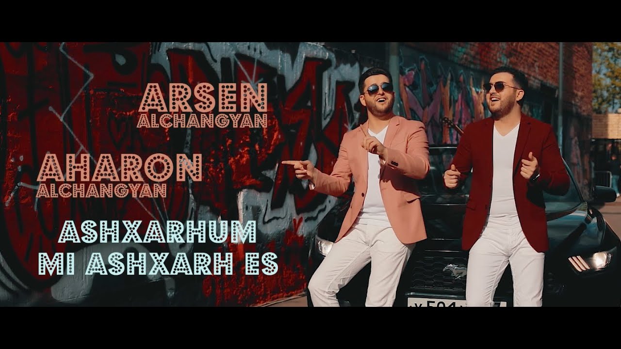 Arsen & Aharon  Alchangyans - ASHXARHUM MI ASHXARH ES