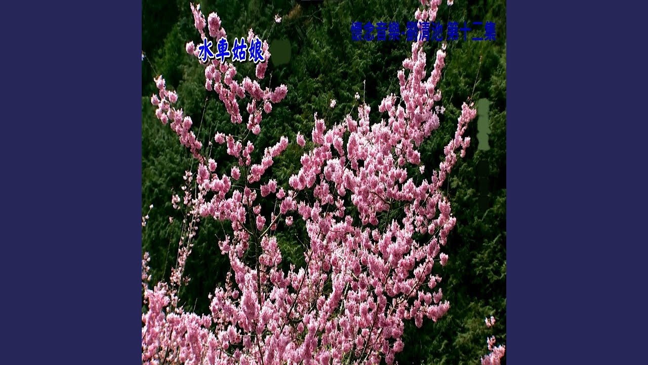 戀歌