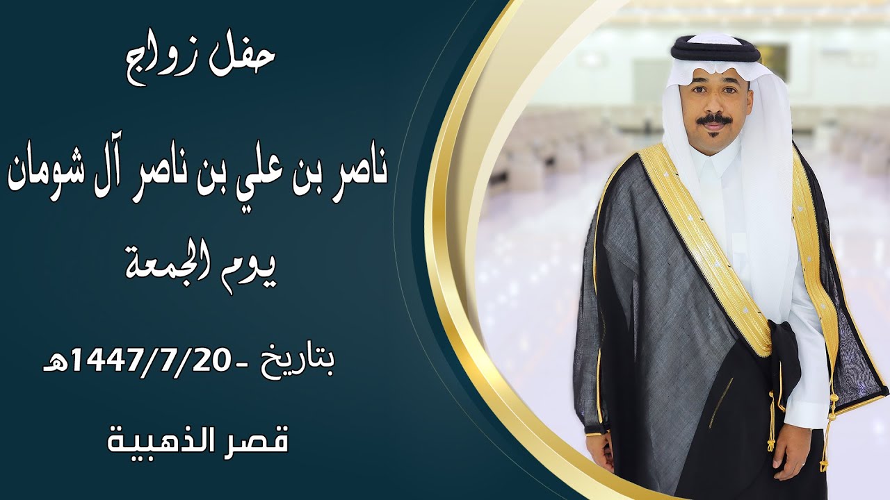 حفل زواج : 