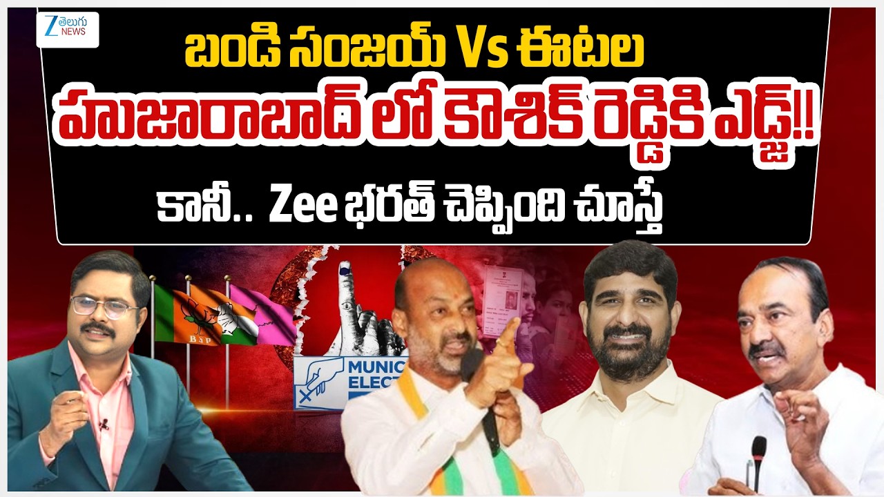 Etela Rajender Vs Bandi Sanjay |BJP Group Politics in Huzurabad | TG Municipal Elections2026 | #dna
