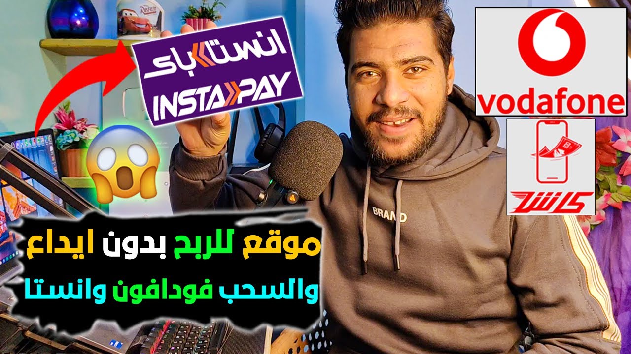 الربح من الانترنت 5.00 $ دولار كل 20 دقيقة عن طريق تطبيق earnably وسحب عن طريق فودافون كاش وانستاباي