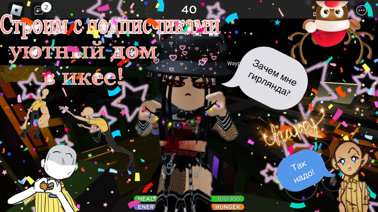 🎄Строим с подписчиками уютный дом в икее!🎄|scp-3008 roblox|~|scp-3008 роблокс|