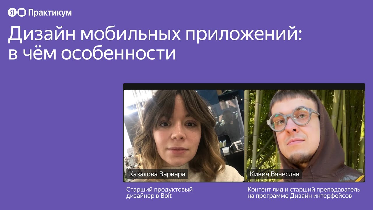 Дизайн мобильных приложений: в чём особенности