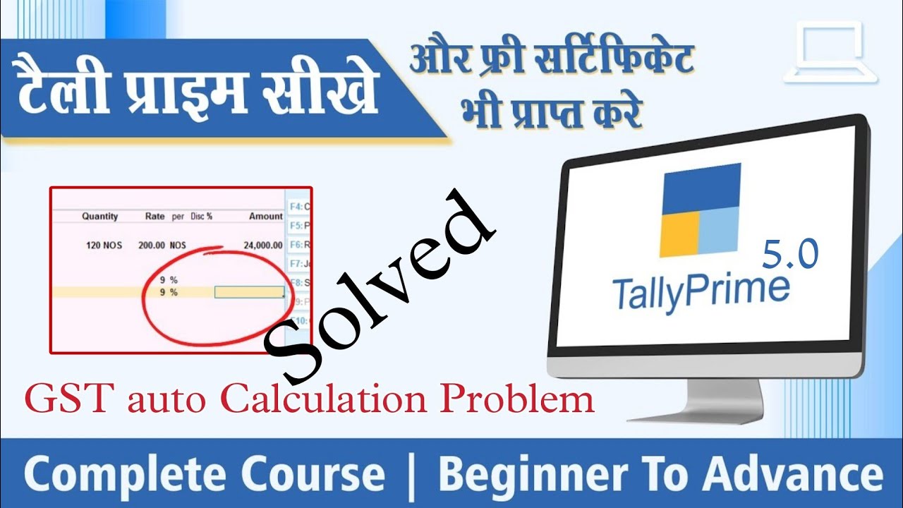 Как настроить детали GST в Tally Prime; Новый Tally Prime | GST в Tally Prime 5.0 |