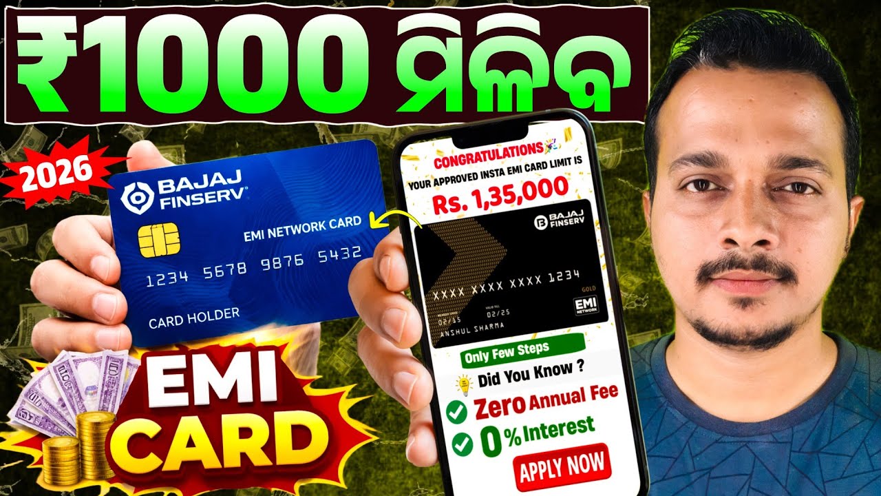 Bajaj Finance Card Online Apply 2026 || Bajaj Finance Card Kaise Banaye 2026 | Bajaj EMI Card Apply