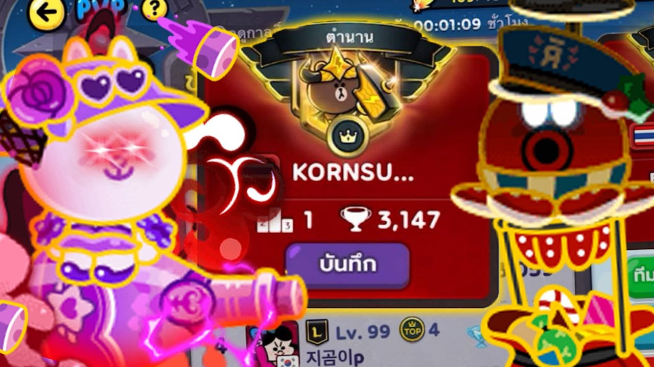 🔴 LIVE KORNSUS จะคว้าอันดับ 1 ของโลกมาครอง💥