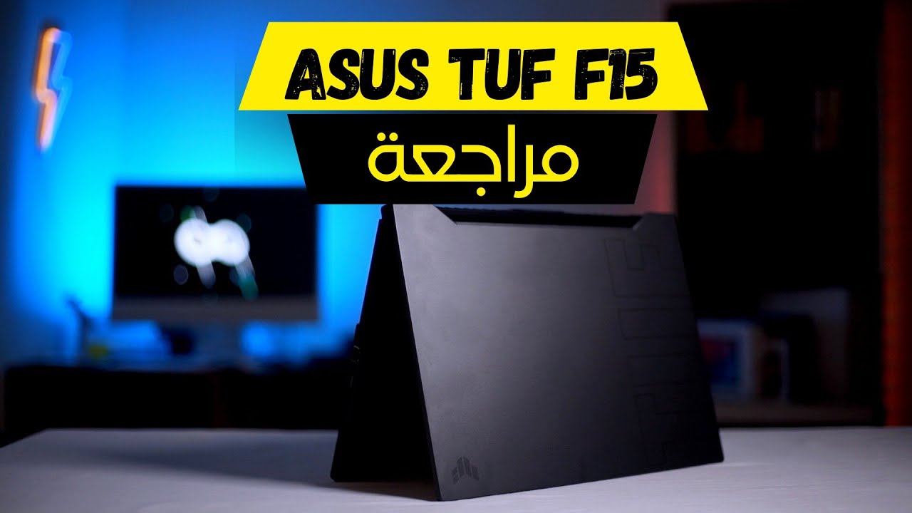 Обзор ASUS TUF DASH F15 — самый дешёвый игровой ноутбук с потрясающими характеристиками
