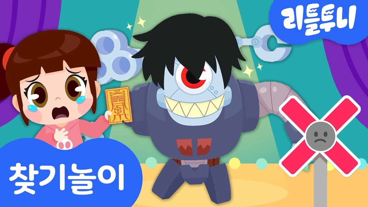 강림이 찾기 게임 | 진짜 강림이를 찾아라! | 적목귀 토면귀 샌드맨 | 리틀투니 | Littletooni