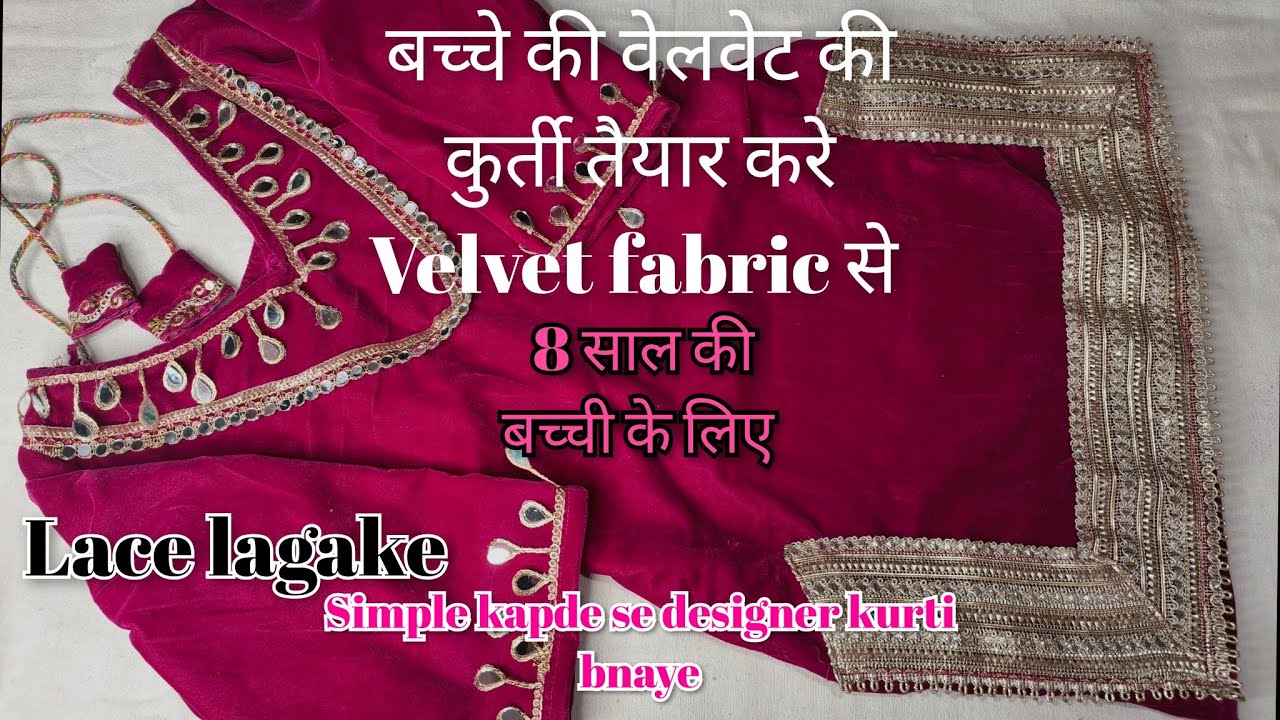 8 year girl Velvet suit/outfit cutting stitching|| Winter dress with lace cutting stitching
