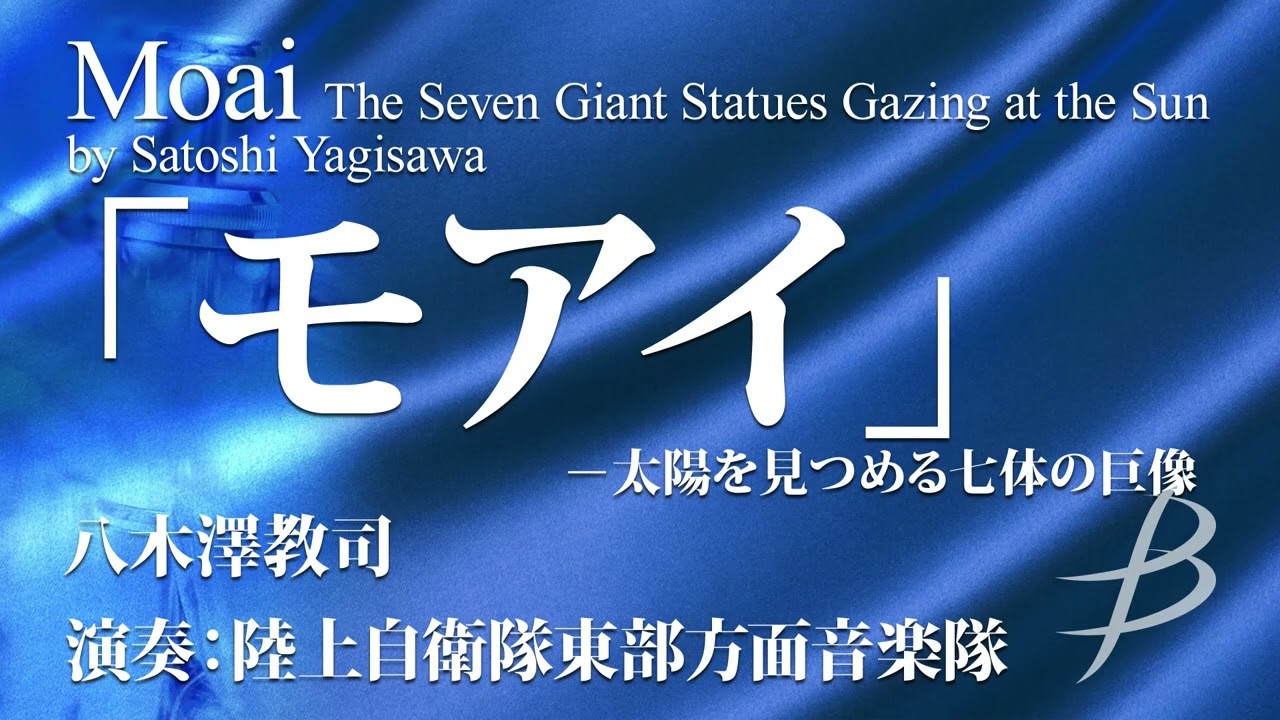モアイー太陽を見つめる七体の巨像／八木澤教司／Moai The Seven Giant Statues Gazing at the Sun by Satoshi Yagisawa（YDOY-A10）