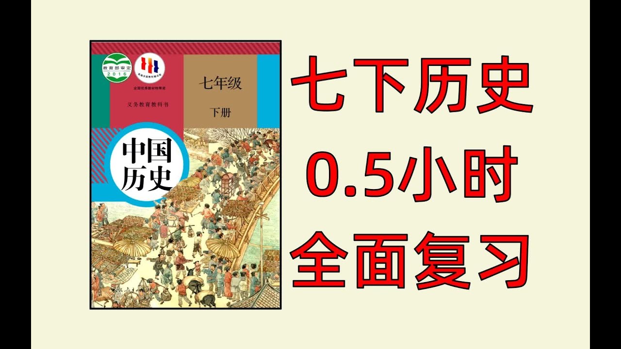 速通全册，卷死同学！@全部内容(点击) @全部内容(点击) @全部内容(点击) #2023中考 #2023中考倒计时 #2023中考生 #2023中考上岸 #2023中考加油