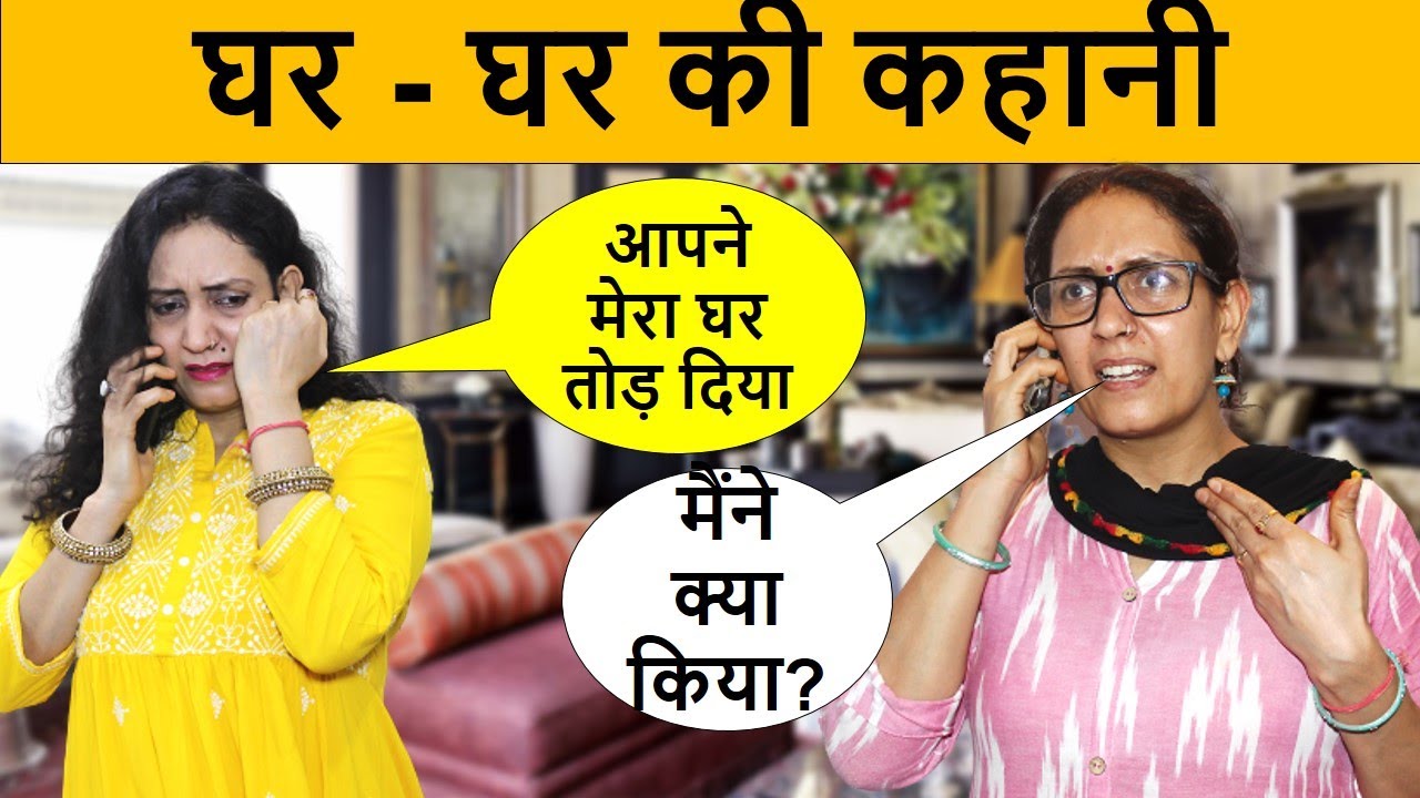 DAKHALANDAZI - Saas bahu or beti | Heart Touching Video | Life Motivaiton