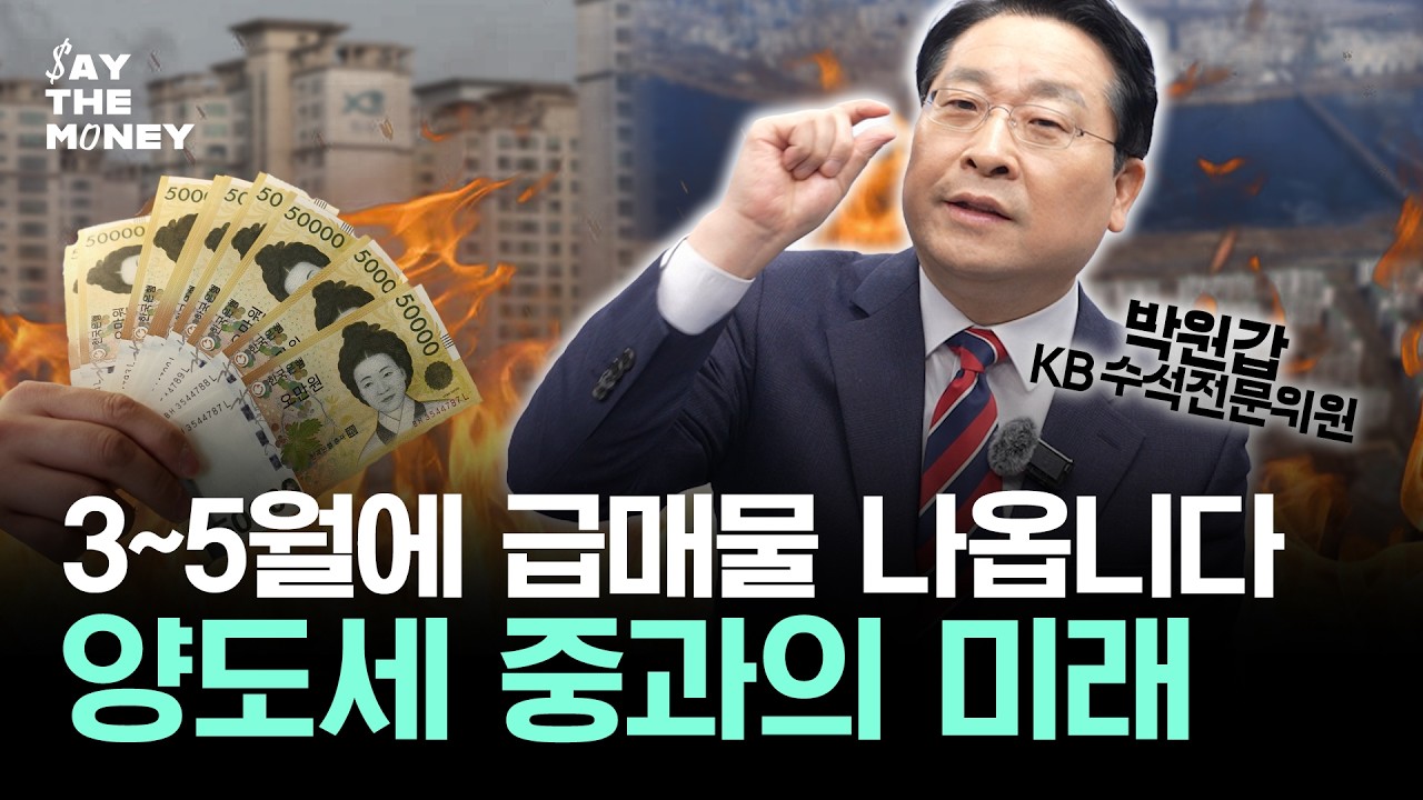 설 지나면 주목! 