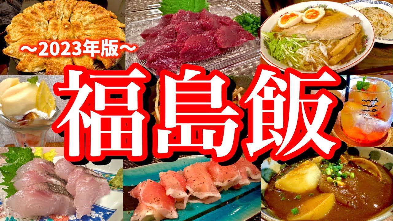 「桃」と「福島競馬」が同時に楽しめる最高の季節！ご当地グルメと地酒に酔いしれる、弾丸福島旅行が楽し過ぎた！