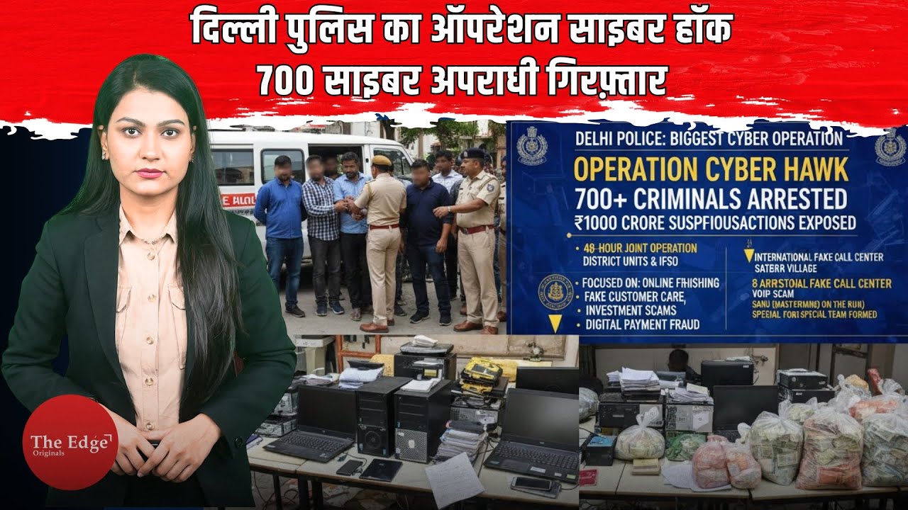 Delhi Police&rsquo;s Biggest Cyber Crackdown: Operation Cyber Hawk | 700 Arrested