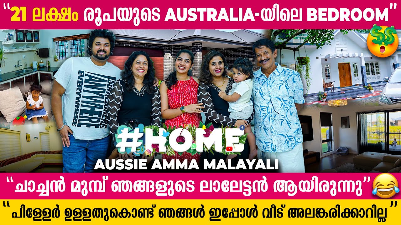 മിനിമം 8 കോടി രൂപ ആകും Australia-യിലെ Cities-ൽ വീട് വെയ്ക്കുന്നതിന്😳| AussieAmma Malayali Home Tour