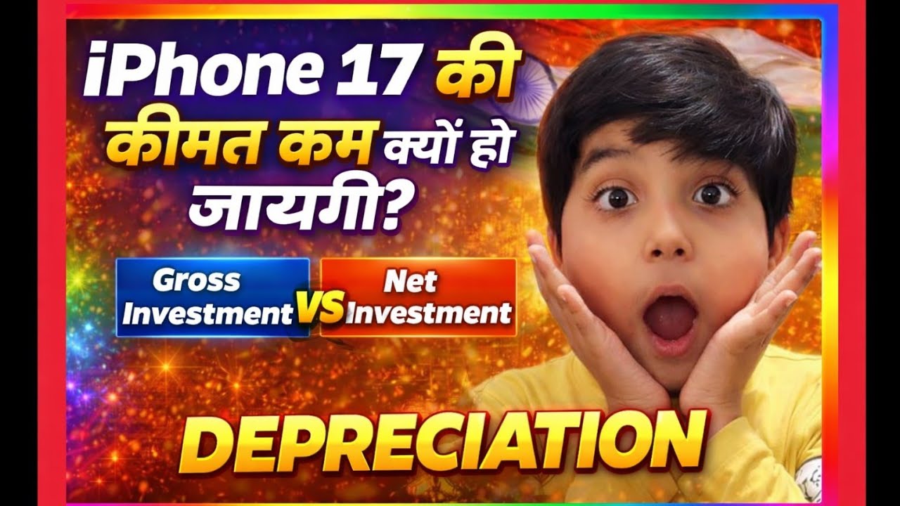 🤪 𝗜𝗣𝗛𝗢𝗡𝗘 𝟭𝟳 सस्ता कैसे होगा?𝗖𝗢𝗡𝗦𝗨𝗠𝗘𝗥 𝗩𝗦 𝗖𝗔𝗣𝗜𝗧𝗔𝗟 𝗚𝗢𝗢𝗗𝗦 |𝗚𝗥𝗢𝗦𝗦 𝗩𝗦 𝗡𝗘𝗧 𝗜𝗡𝗩𝗘𝗦𝗧𝗠𝗘𝗡𝗧