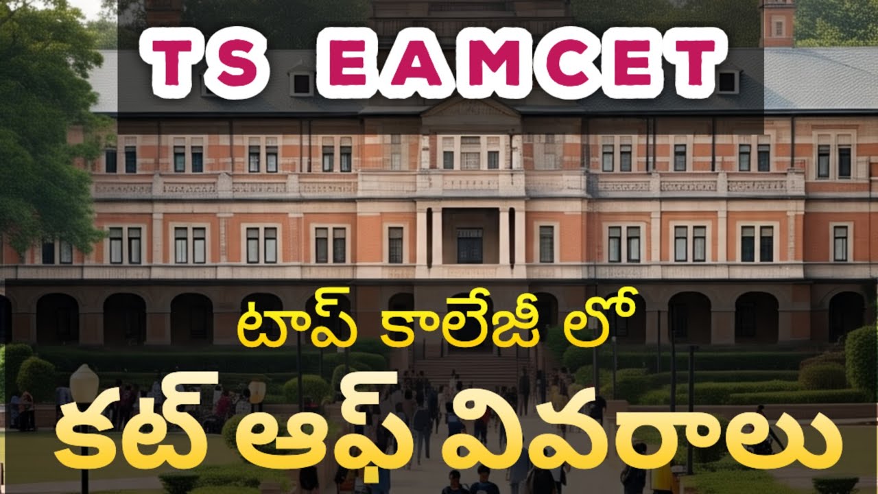 TS Eamcet TOP engineering colleges CSE cutoff for OC, bc, sc, st, ews