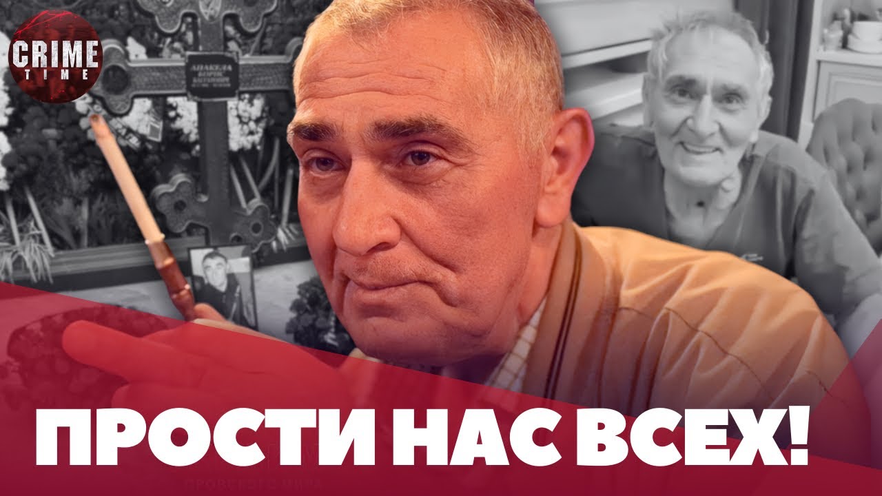 Вор «в законе» Борис Апакела похоронен в Сочи