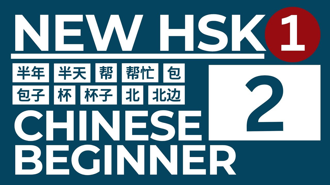 Learn Mandarin Chinese for Beginners: NEW HSK 1-Lesson 2 | Chinese Basic Learning
