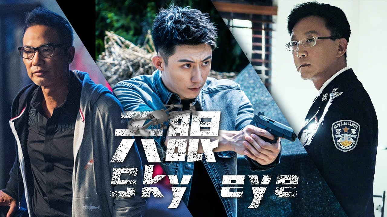 【Full Movie】🌪️天眼穿透暴雨，热感镜头锁定毒村，每一帧都在撕裂谎言🔥宗族毒网浮出水面——百年的“庇护墙”今夜能否崩塌？☠️|破冰行动| 欢迎订阅▶#夜幕谜案