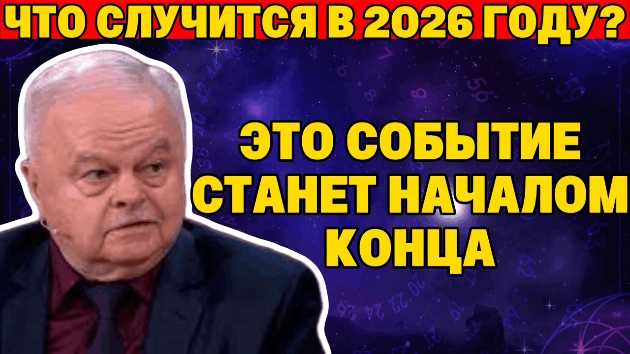 Не открывайте окна! Предсказание советского физика, которое уже начало сбываться