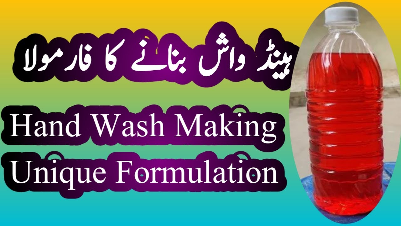 Hand Wash Making Formulation ||How To Make Hand Wash at Home  ||Hand Wash High Quality