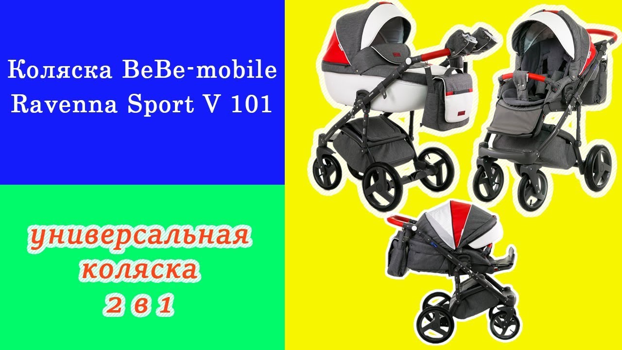 Универсальная коляска 2 в 1 BeBe-mobile Ravenna Sport V 101