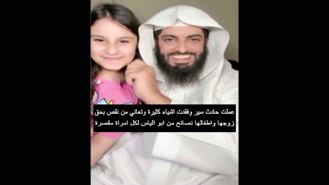 عملت حادث سير وفقدت اشياء كثيرة وتعاني من نقص بحق زوجها واطفالها نصائح من ابو الياس لكل امراة مقصرة