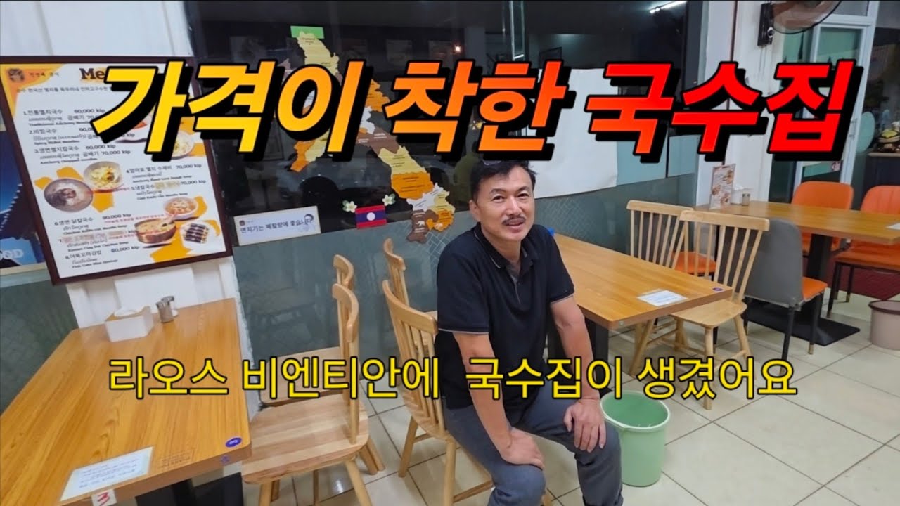 가격이 착한 국수집