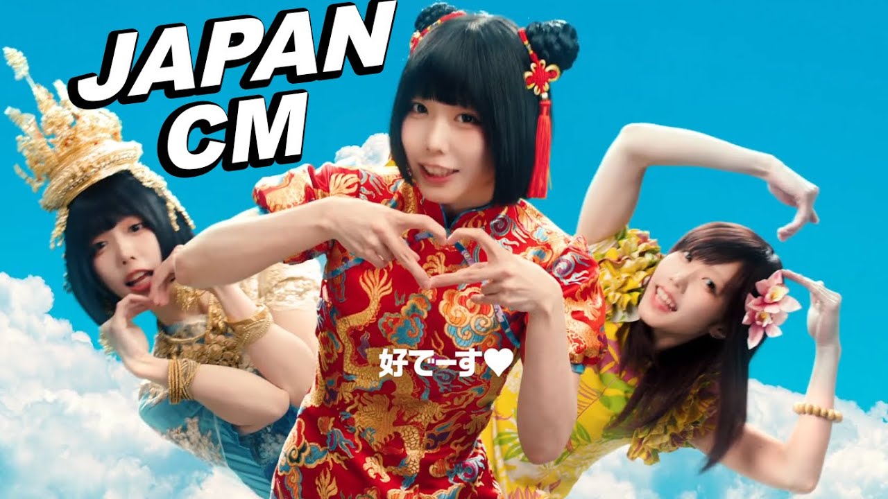 JAPANESE COMMERCIALS 2024 | FUNNY, WEIRD & COOL JAPAN! #17