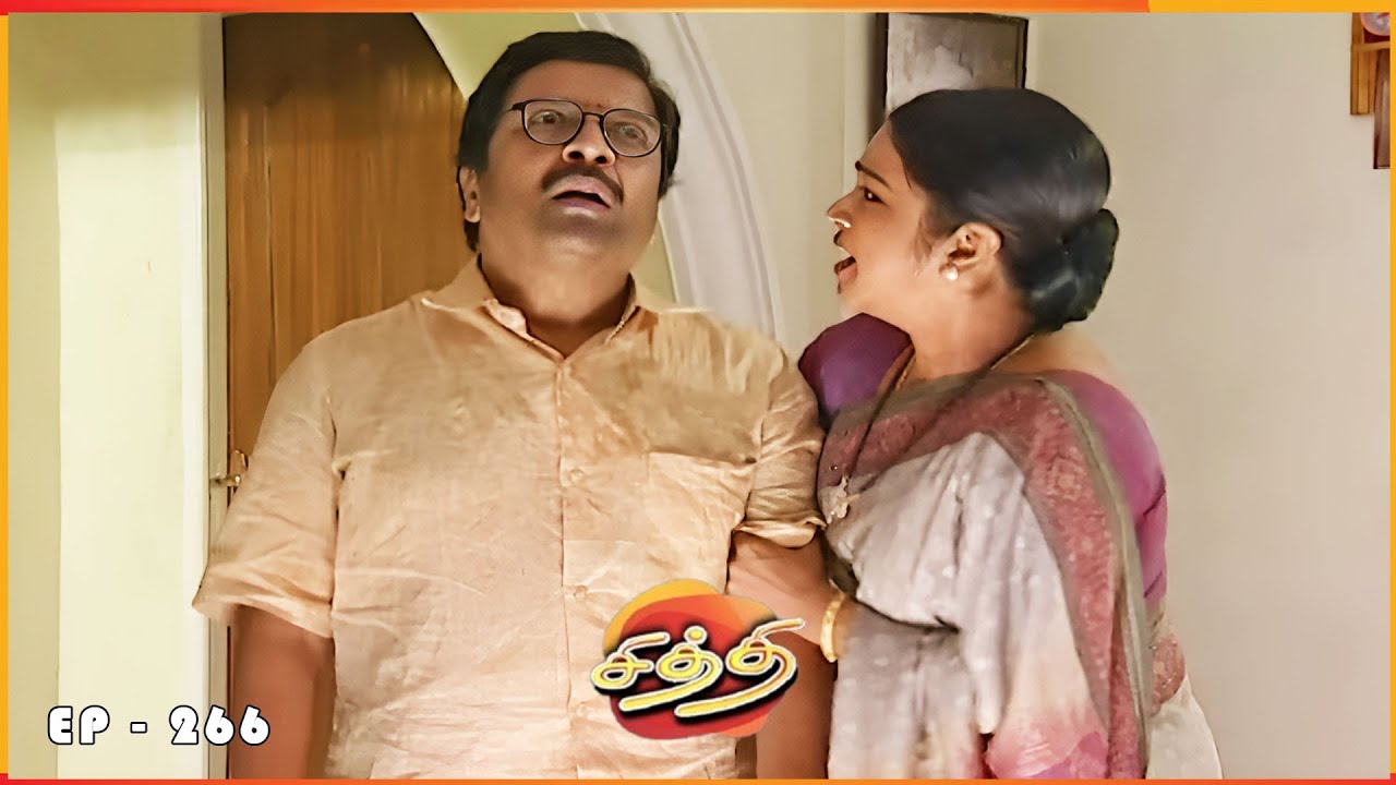 சித்தி - CHITHI Episode 266 | Radhika Sarathkumar | Ultra Tamil TV Serial