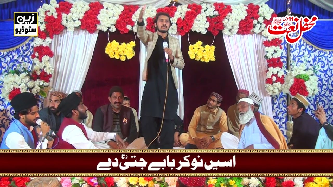 Syed Boo Ali Shah || WO Mola Ali Ha || RC By Zain Studio || Murshid Studio 7 ||  Shorkot Kakinu