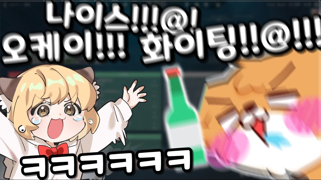 술 거하게 취한 댕균님과 웃음보 터진 마뫄ㅋㅋㅋㅋㅋ