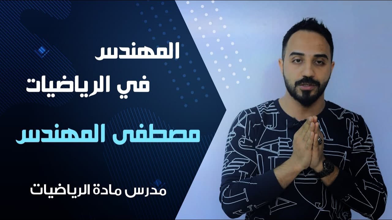 عام // قواعد المشتقات //المحاضرة الثانية