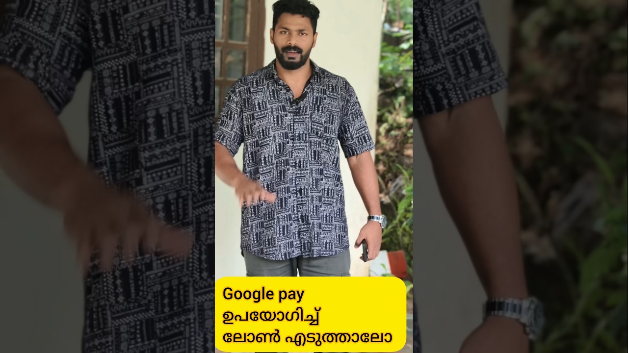 Google pay ഉപയോഗിച്ച് ലോൺ എടുത്താലോ |How to get loan in google pay #loan #googlepay #fastloan