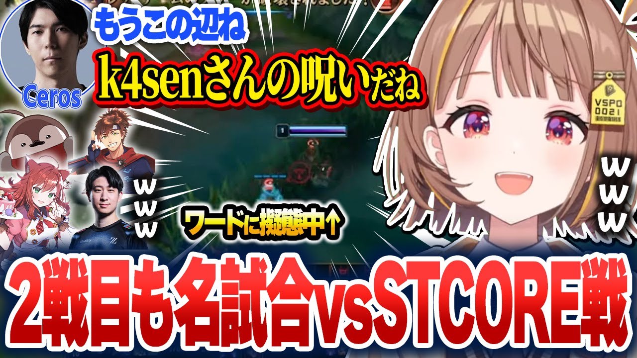 LTK本番2日目チーム全員の力で激戦を制す千燈ゆうひ達【千燈ゆうひ/LTK/ぶいすぽ切り抜き】