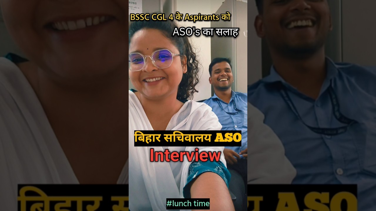 बिहार सचिवालय ASO द्वारा BSSC CGL 4 Aspirants को सलाह #aso #motivation #bssccgl4 #ssccgl #ssc #bssc