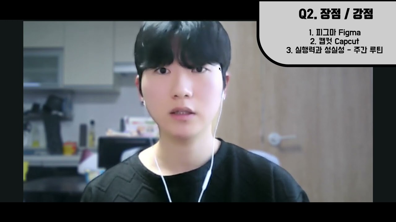 2배속 마케팅 인턴십 2기 면접 영상 / 김다빈