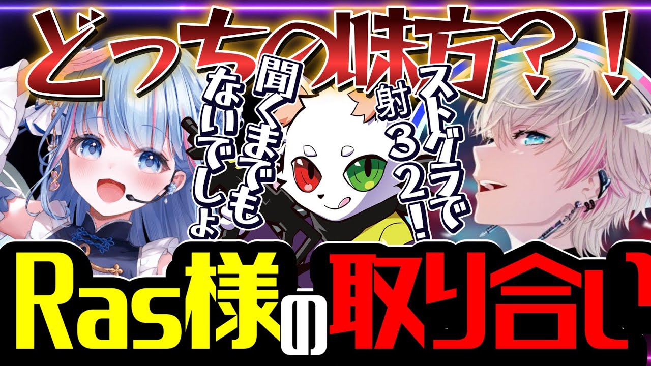 【切り抜き】爆笑連発！エペの神様を取り合ういつでもバチバチな２人【碧依さくら/BobSappAim/Ras/Apex Legends/re;BON /VTuber】
