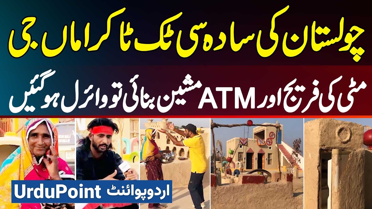 TikToker Noor Deen Malik Interveiw - Cholistan Min Bher Bakariyan Charane Wale TikTok Star Ban Gaye