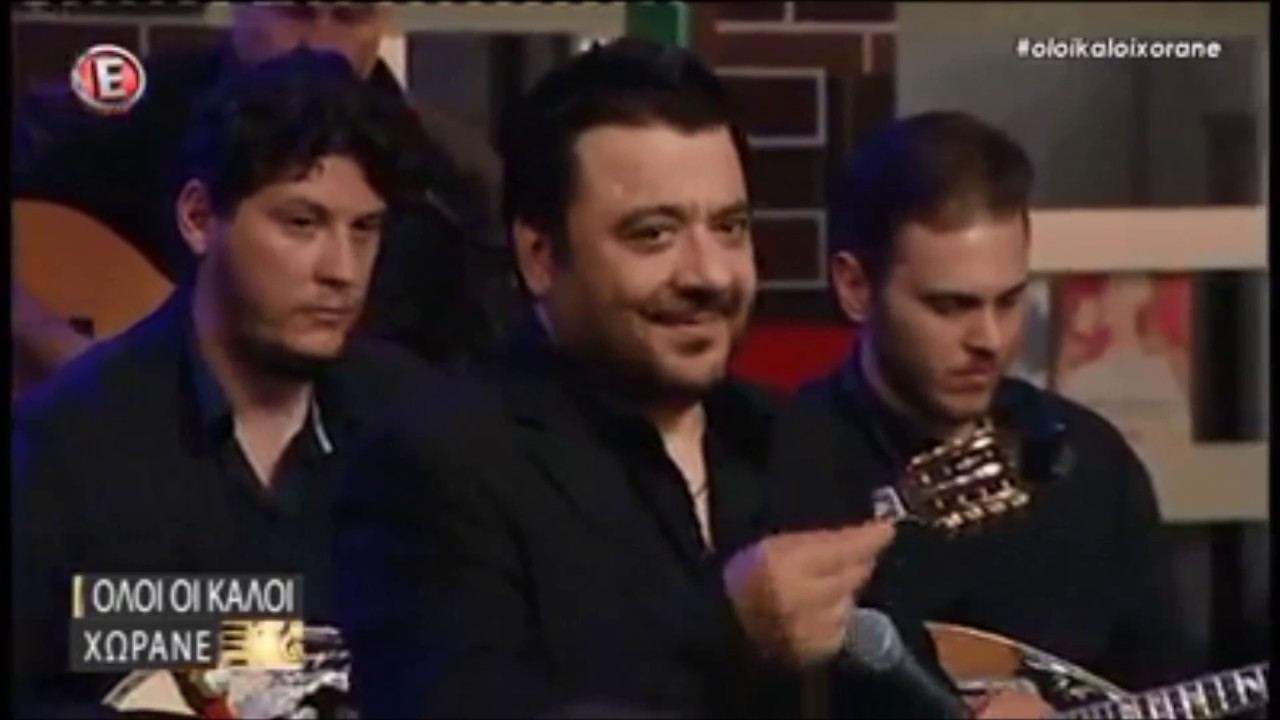 Βασίλης Τερλέγκας - Μα να μην ξεχάσεις (Ζωντανά)