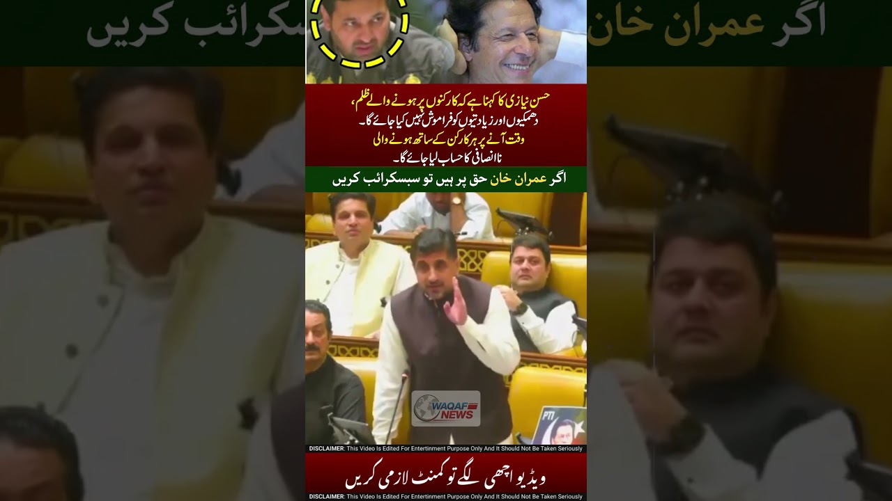 Every Act of Oppression Will Be Accounted For 😱🔥 #HasanNiazi #PTI #ImranKhan #Workers #ViralShorts