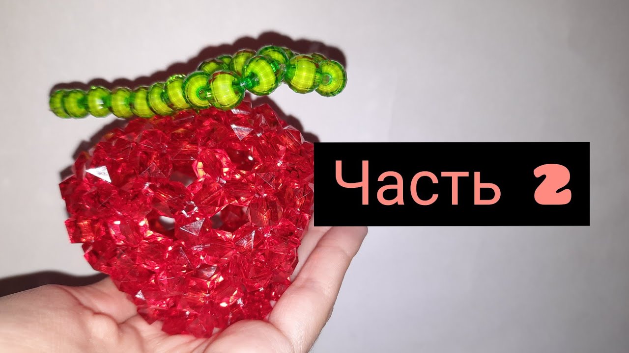 как сплести яблоко из бусин | часть 2 | плетём листик